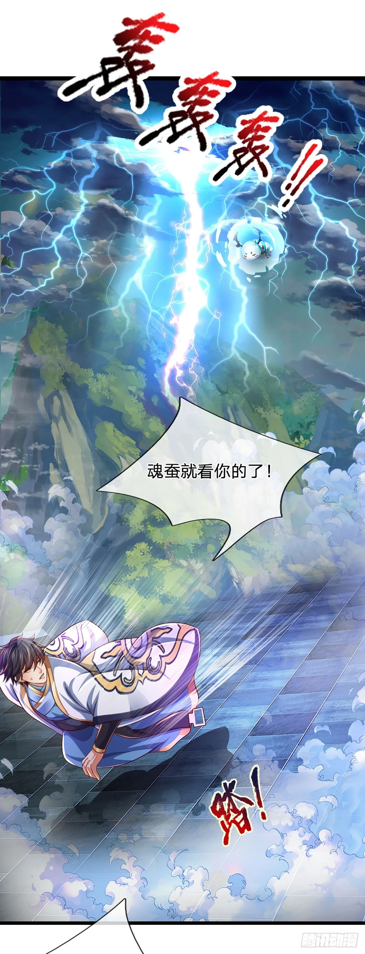 第206话 凶猛雷劫，神魂化盾19