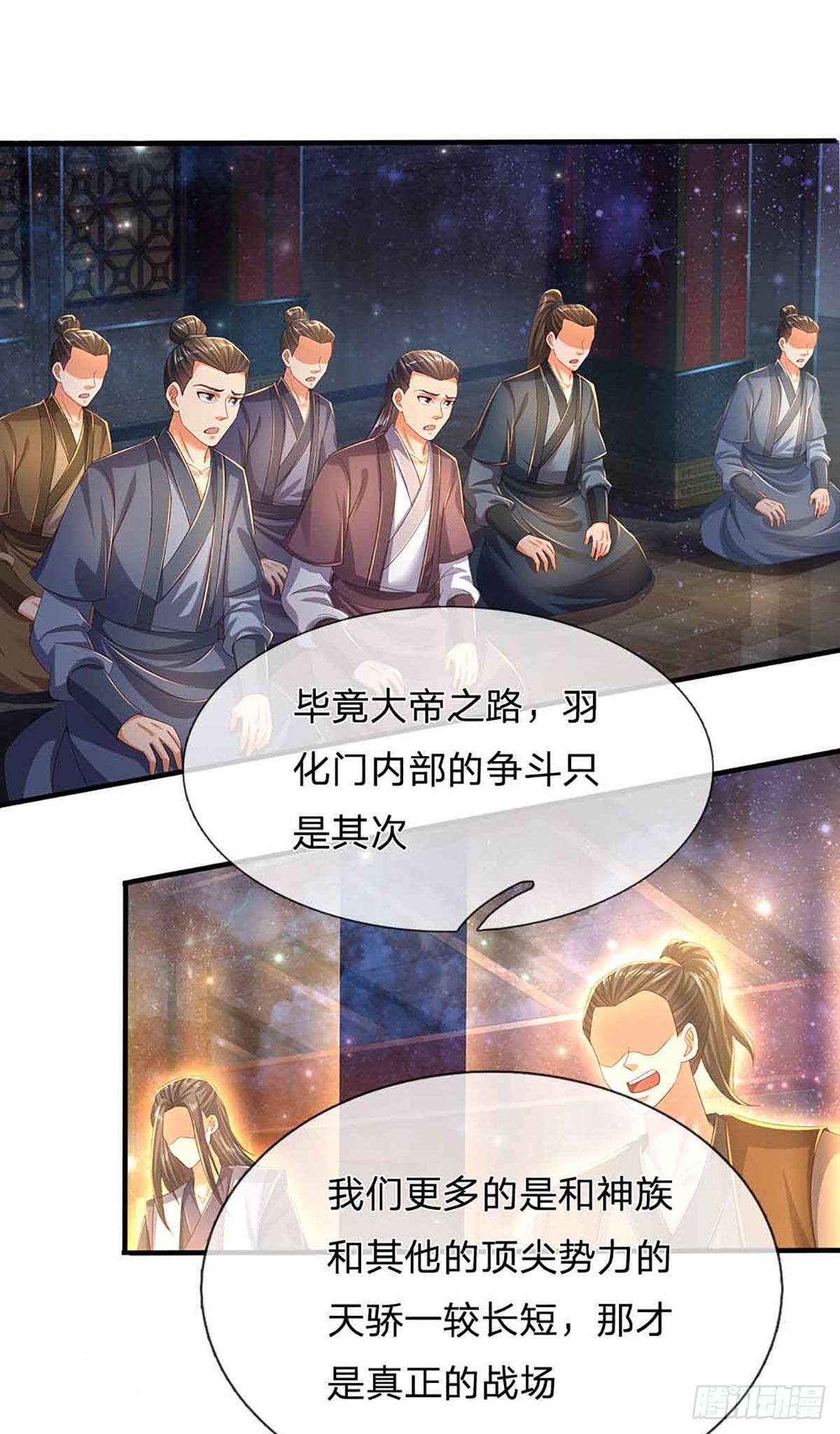 第149话 大争之世，真命天帝15