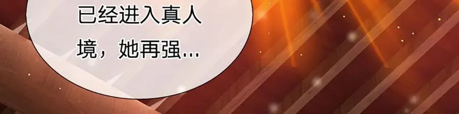 第311话 惊不惊喜，意不意外？！73