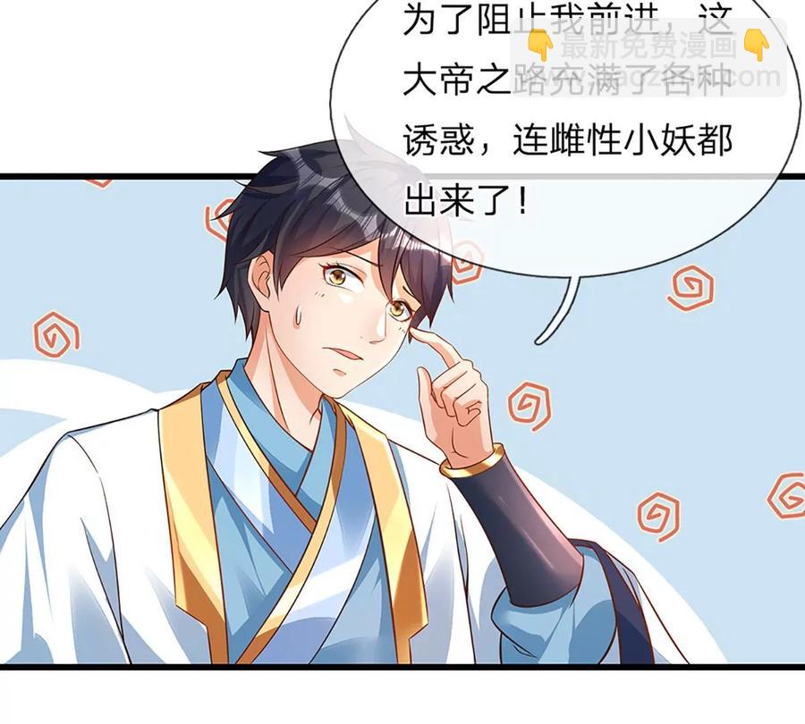 第71话 大帝之路，皆是诱惑76