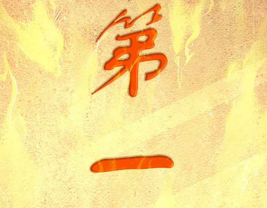 第242话 十神子的实力125