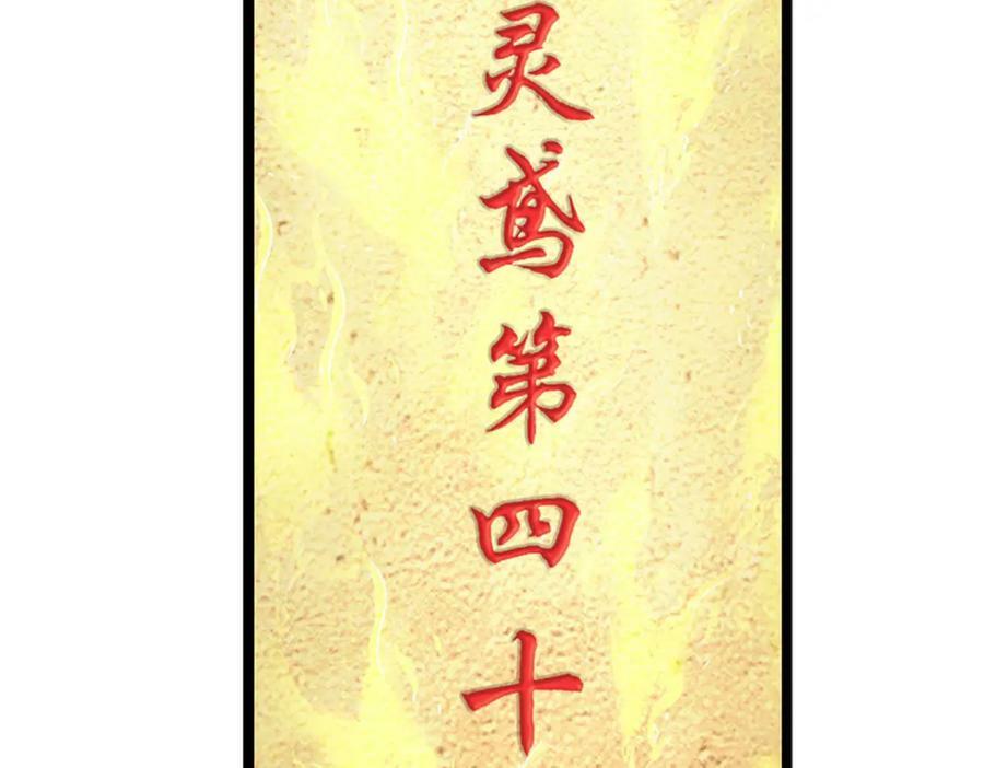第243话 一路闯到底79