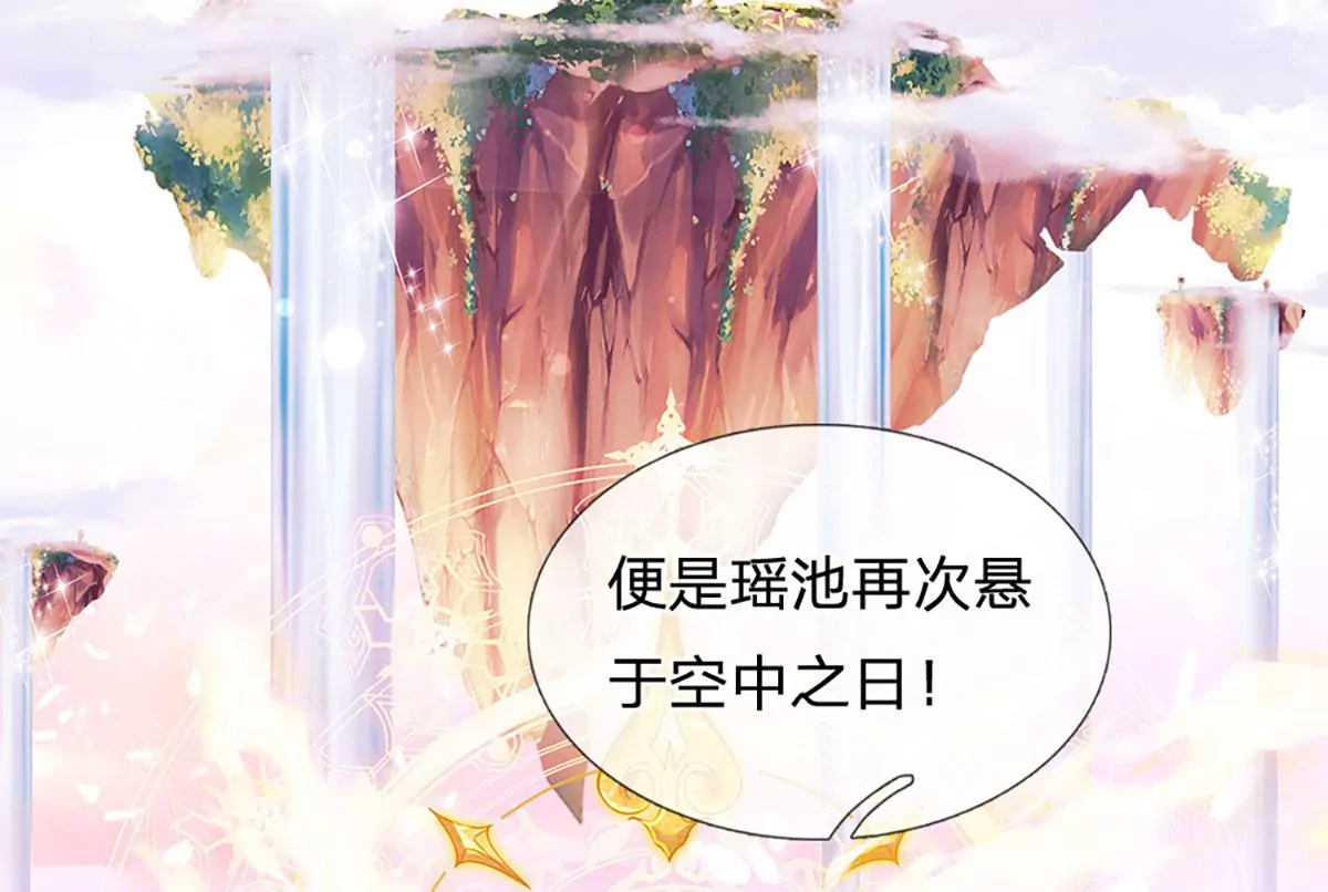 第87话 渐生情愫，如何相处17