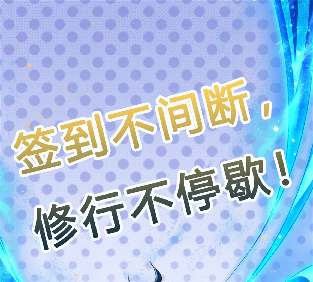 第77话 帝路奇遇，难以置信92