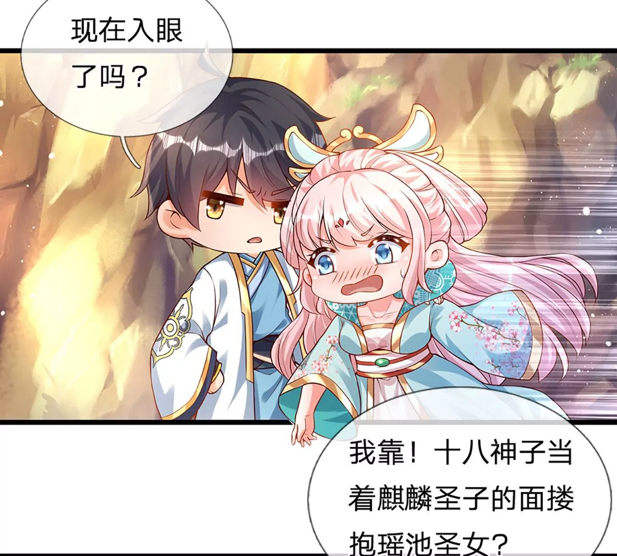 第64话 故意挑衅，圣母驾临28