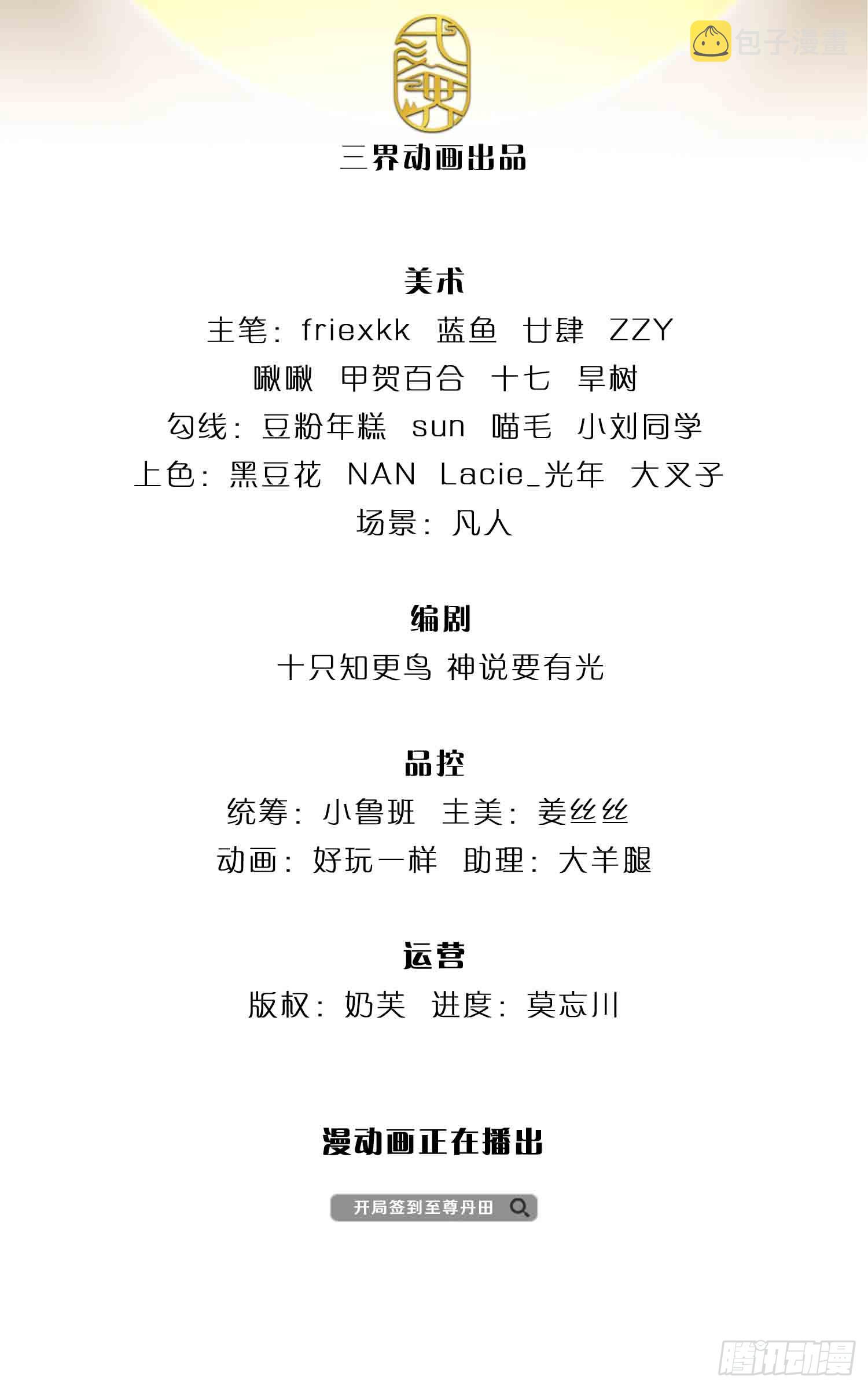 第191话 嚣张气焰，教他做人1