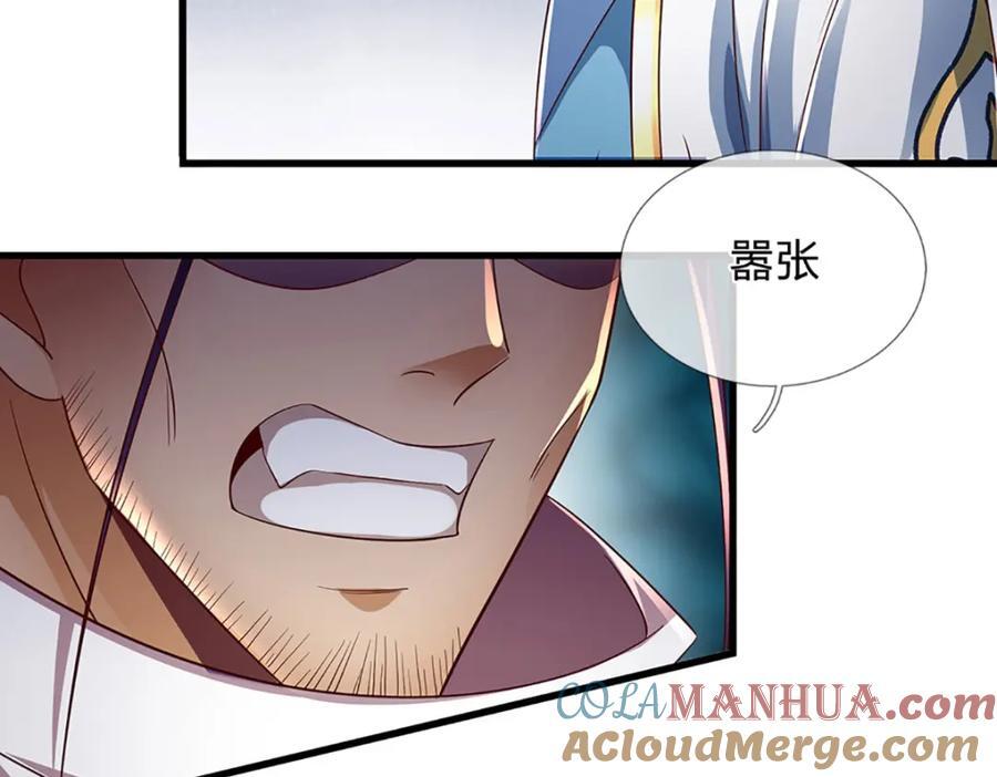 第259话 六臂神通，结束战斗60