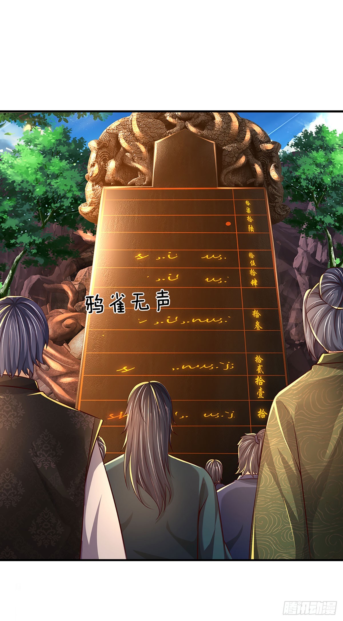 第191话 嚣张气焰，教他做人23