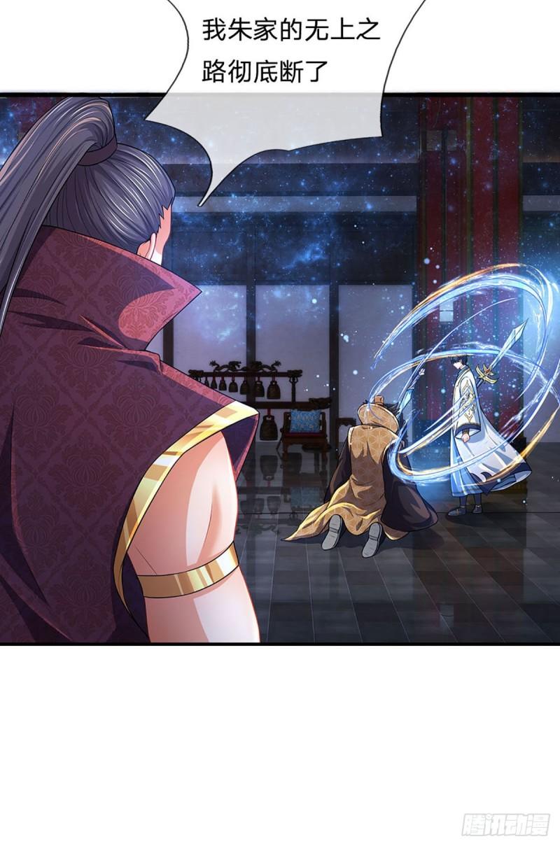 第141话 逆天压制，朱家退出33