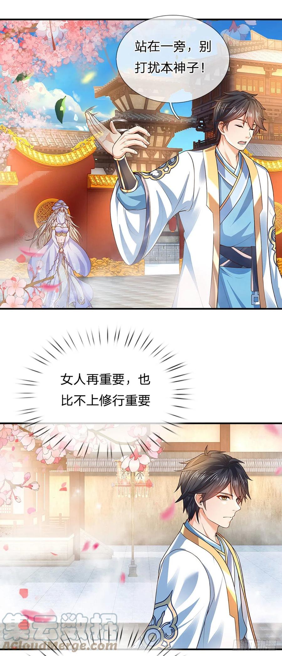 第121话 专心修炼，休来烦我22