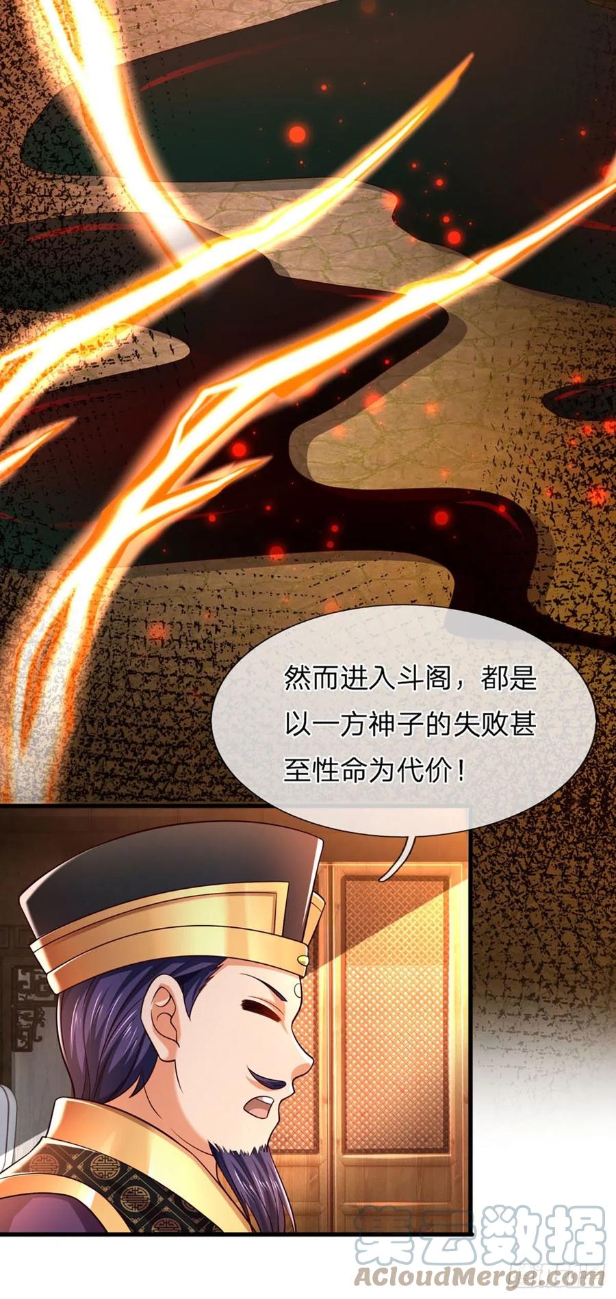 第97话 临时签到，斗阁应战26