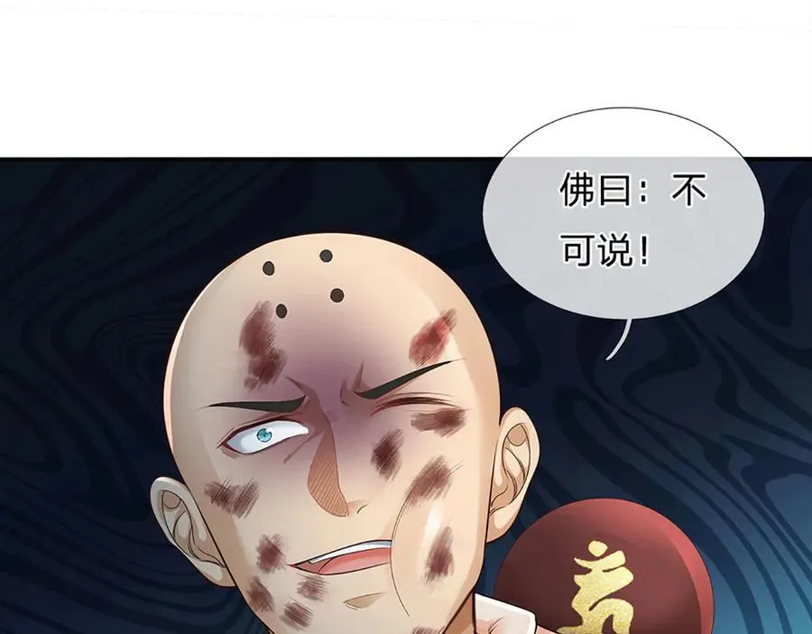 第316话 神王蛟龙，胜之不武6