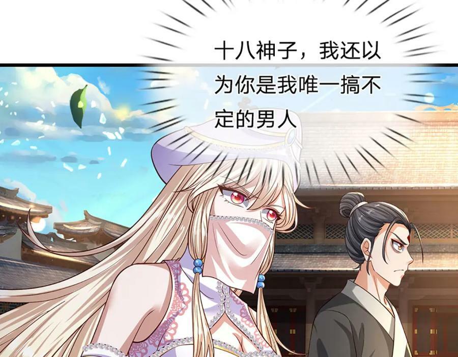 第245话 就是这种感觉83