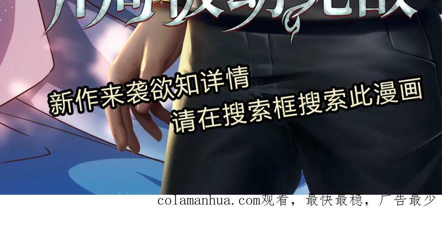 第250话 一剑斩群雄114