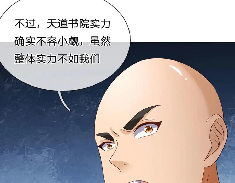 第272话 宿世恩怨79