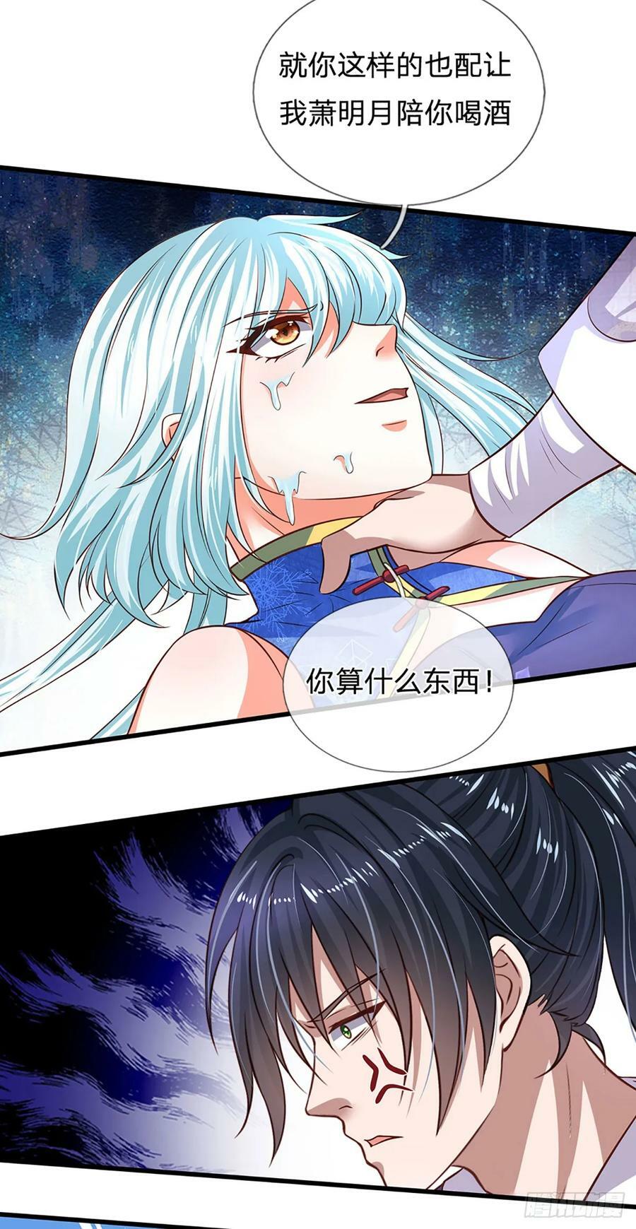 第215话 极速营救25