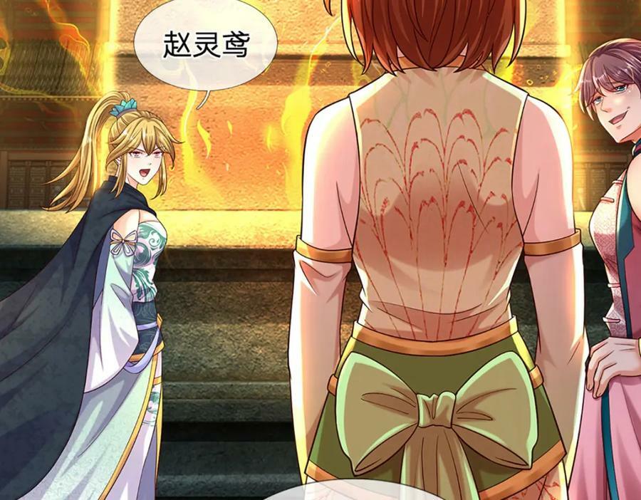 第250话 一剑斩群雄62