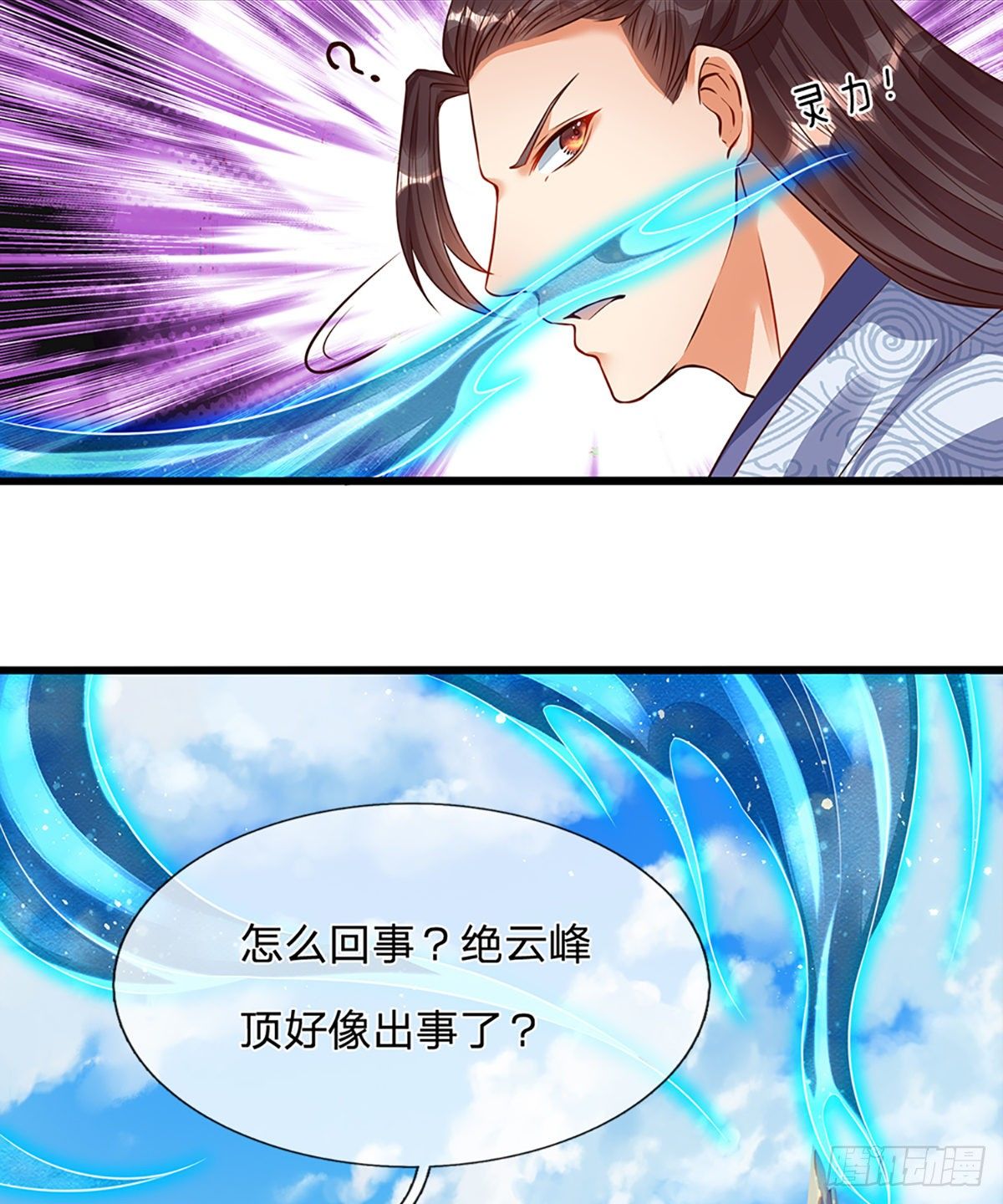 第2话 凡人神子4