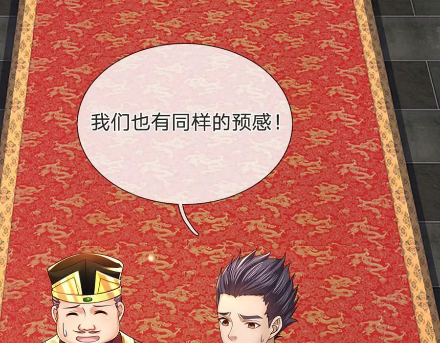 第233话 地主之谊，不好预感105