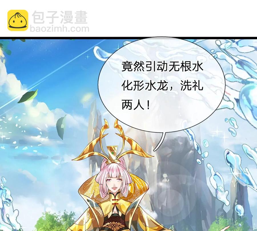 第83话 神识蜕变，祖脉之水70