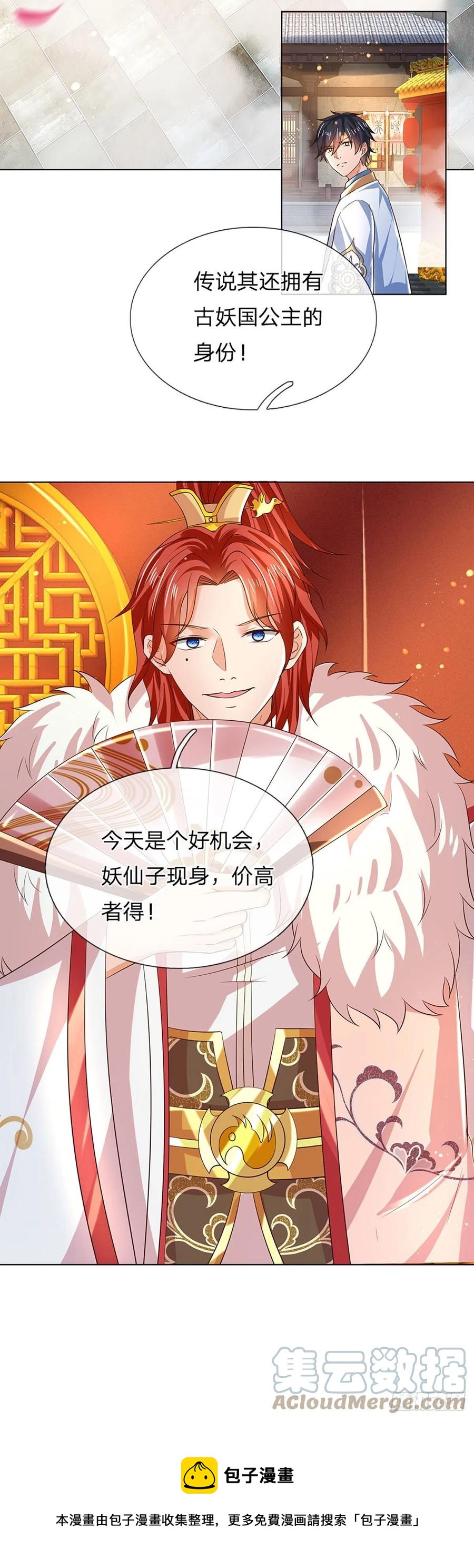 第119话 妖仙子到，倾倒众生28