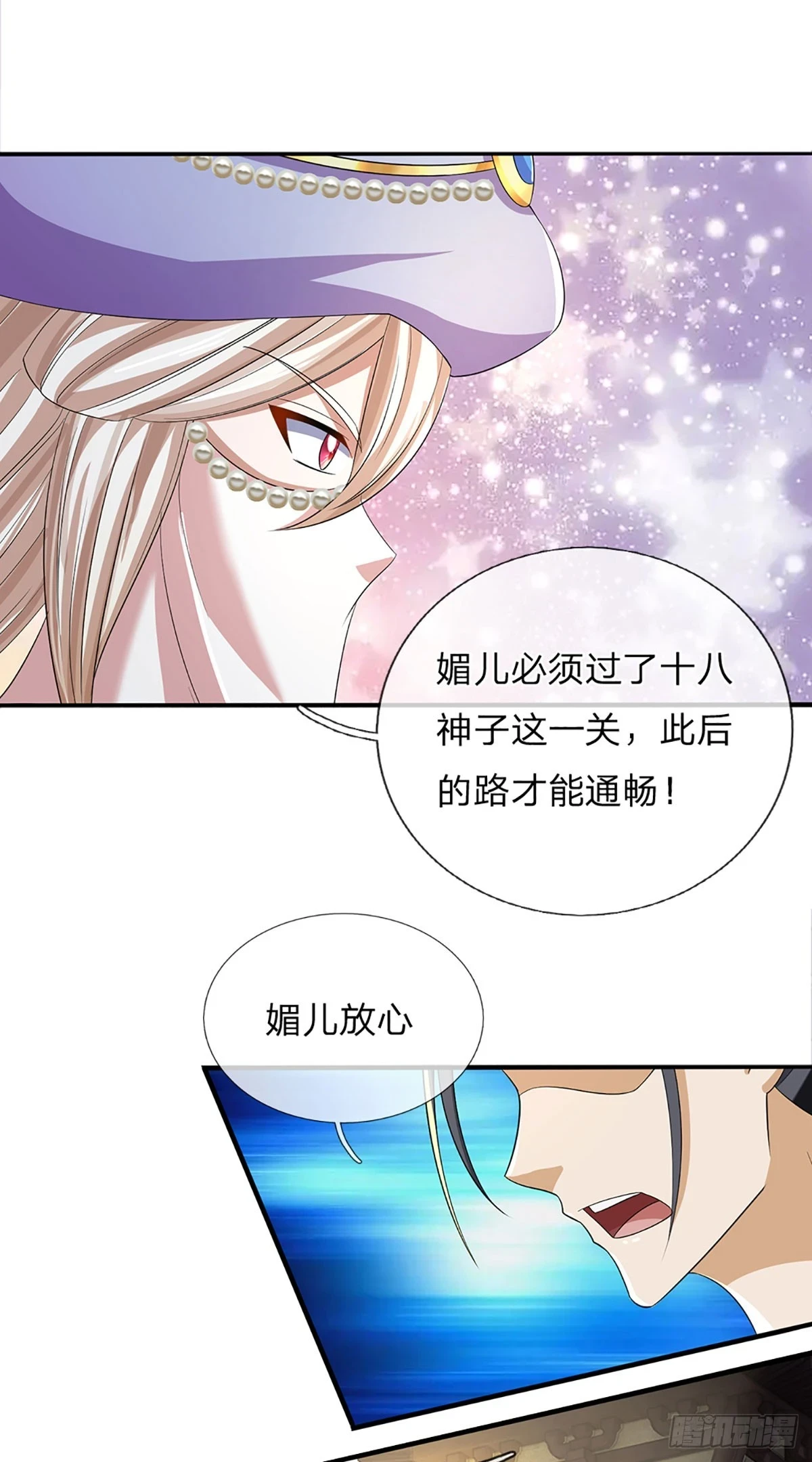 第203话 来得正是时候15