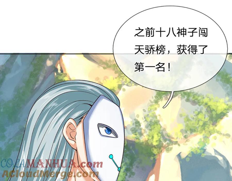第270话 羽化大帝的气息72