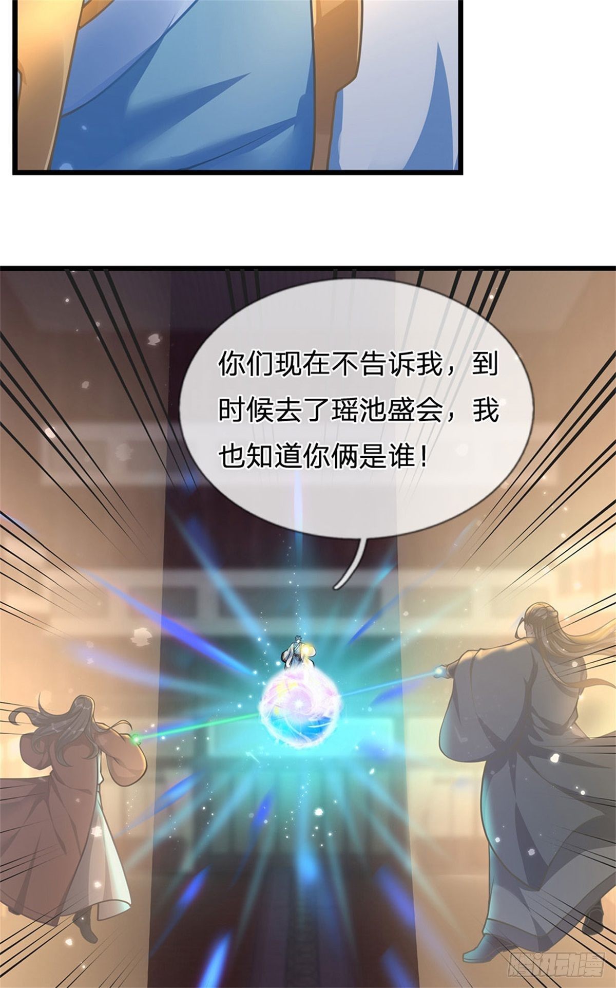 第35话 鸟爷我还没看够21