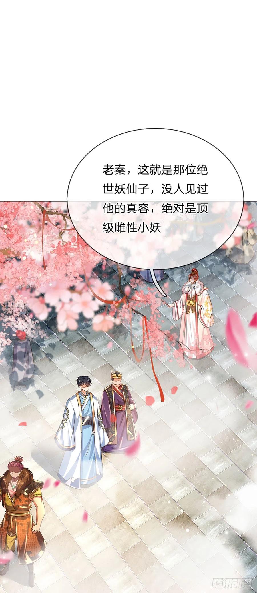 第119话 妖仙子到，倾倒众生27