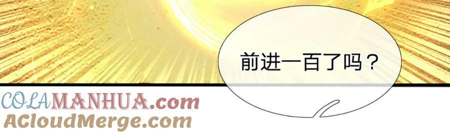 第247话 十神子的惊喜45
