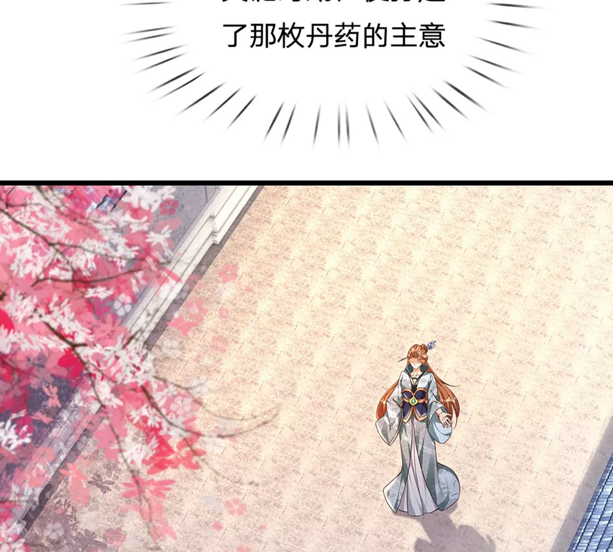 第58话 一枚丹药，积怨已久33