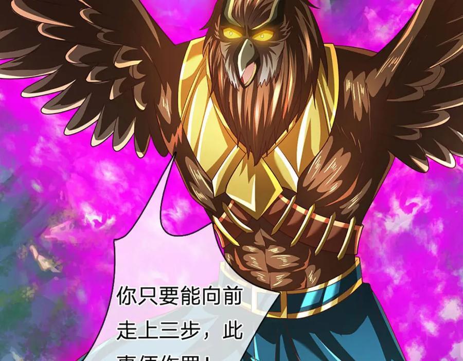 第269话 危险！三步考验97