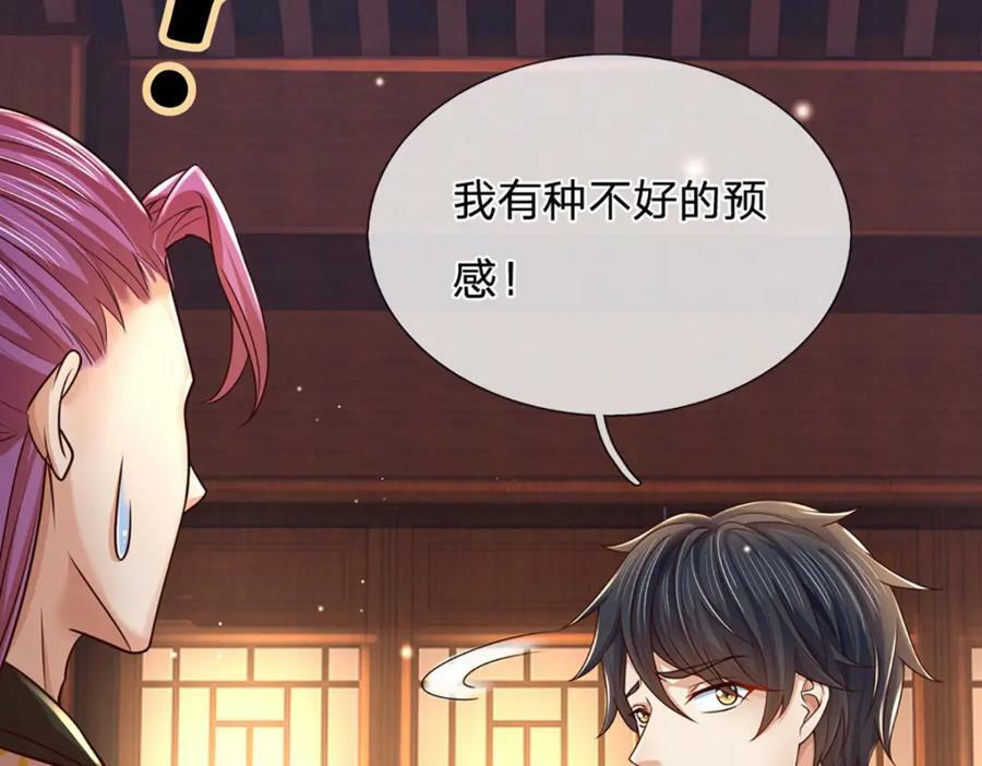 第233话 地主之谊，不好预感102