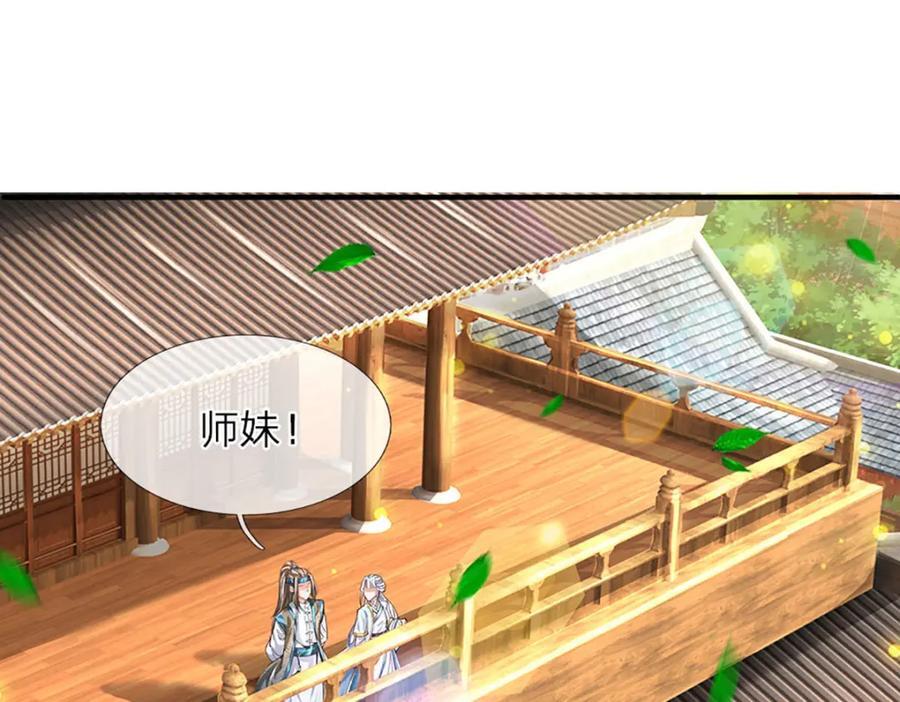 第274话 首席弟子31