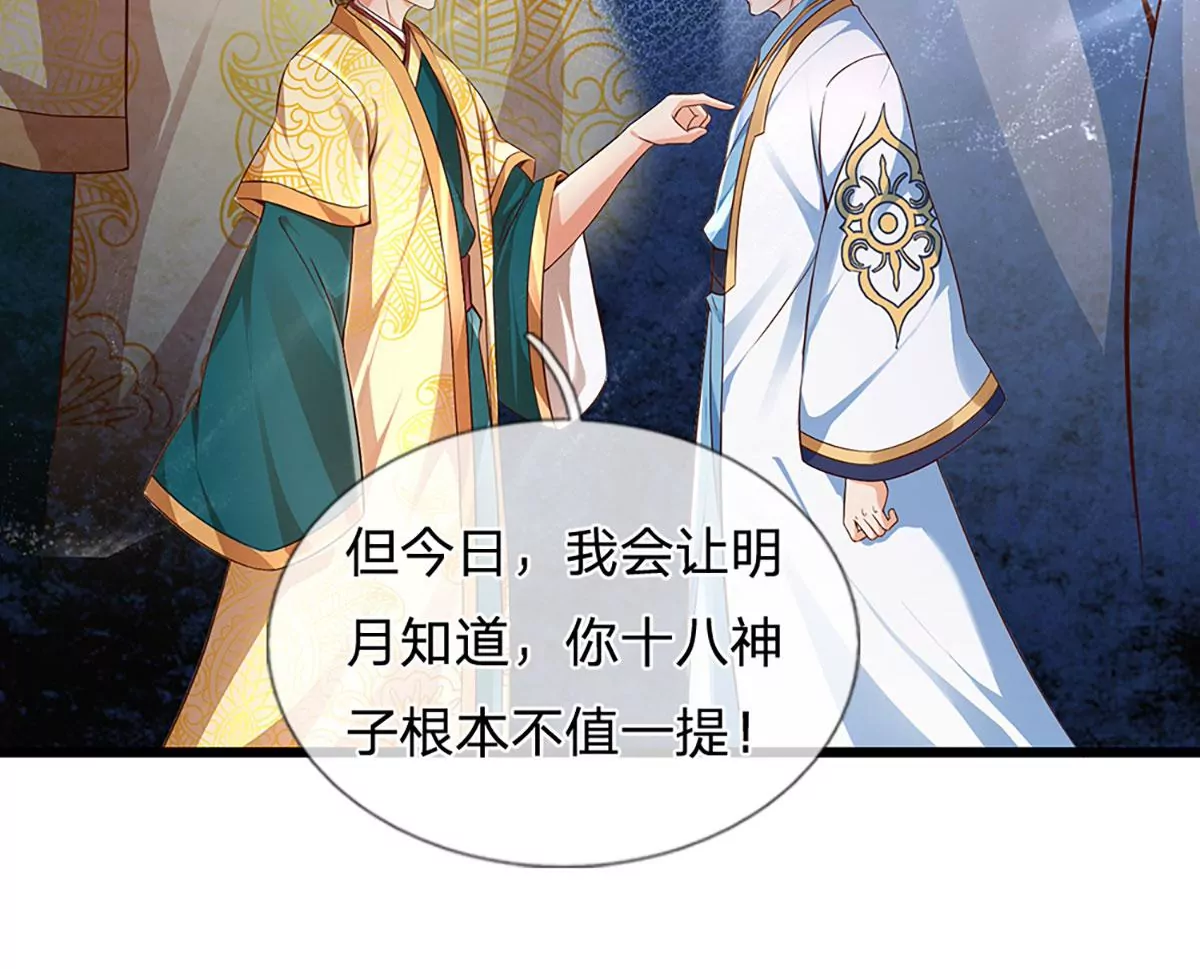 第56话 以多欺少，黄老现身13