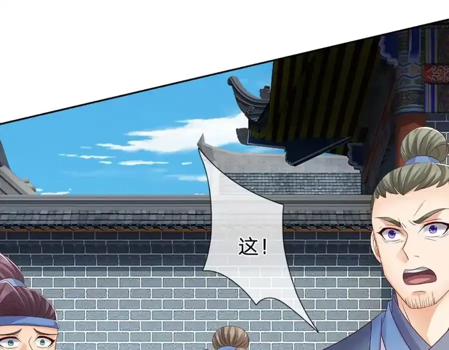 第297话 本神子在此95