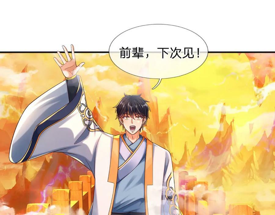 第255话 真正的羽化大帝22