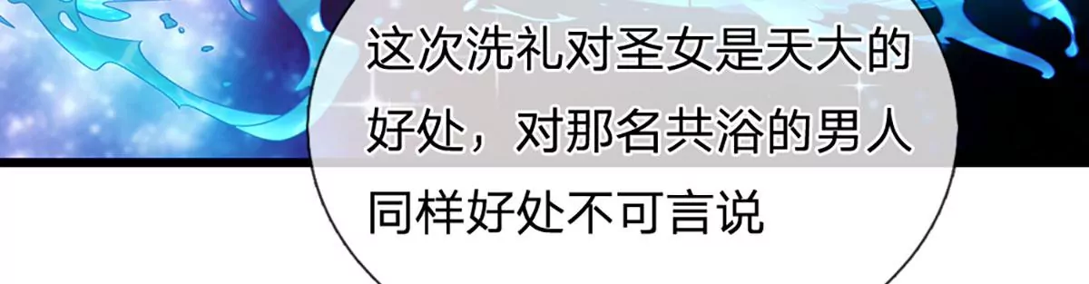 第54话 瑶池共浴，仇人寻衅17