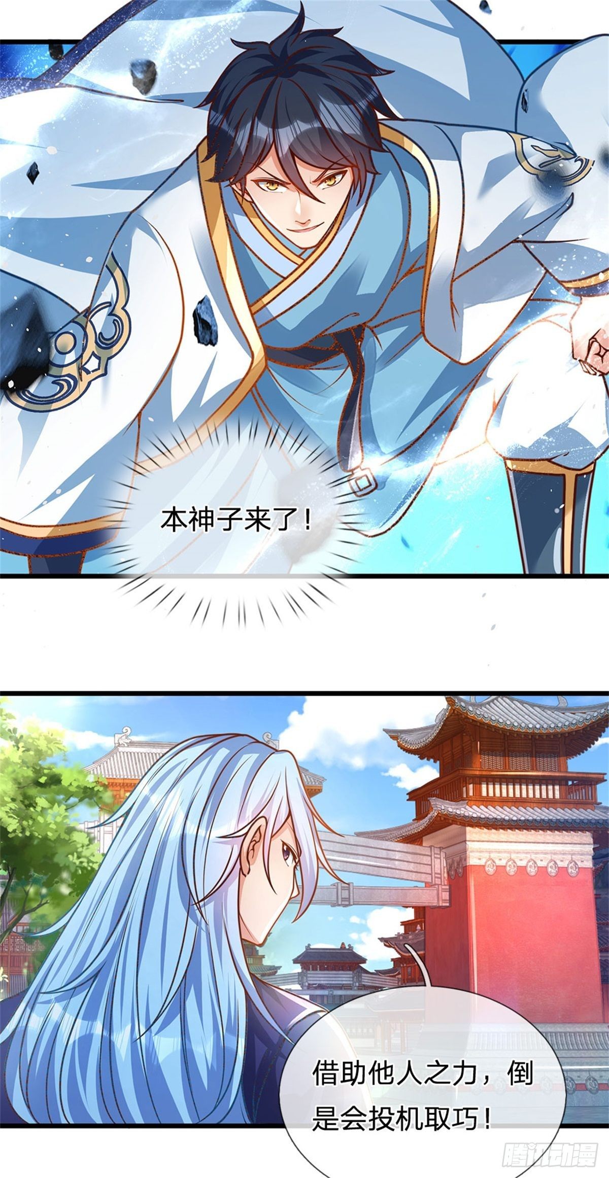 第19话 签到太阳神体！！18