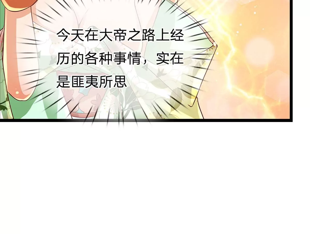第72话 帝路种种，匪夷所思88