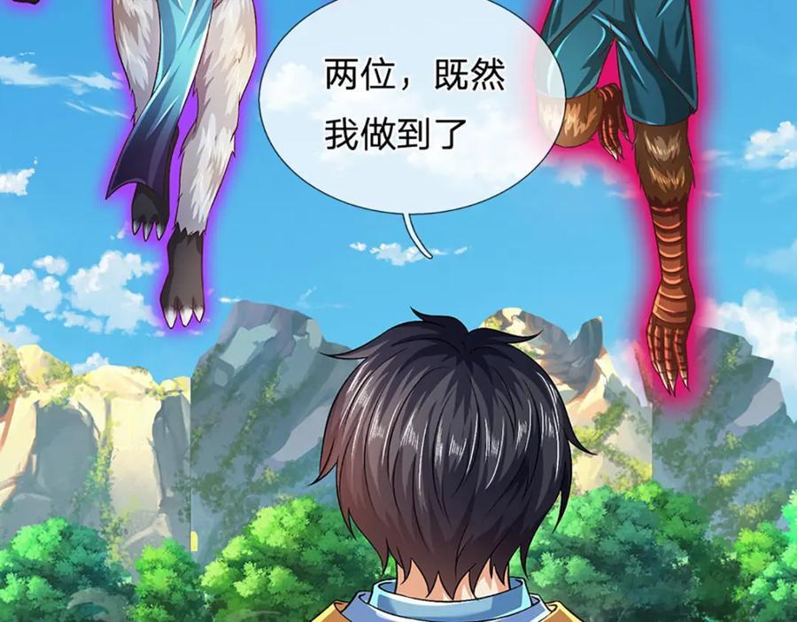 第270话 羽化大帝的气息89