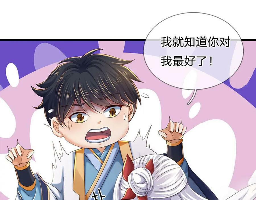 第238话 九转生死，天骄榜现21