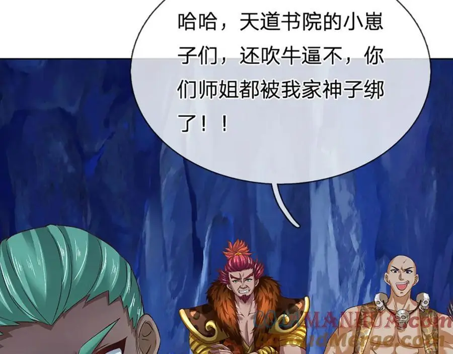 第285话 沦为人质，天书神法104