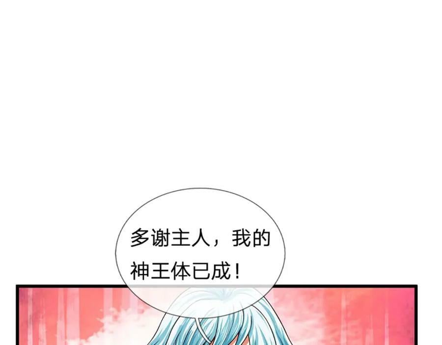 第233话 地主之谊，不好预感33