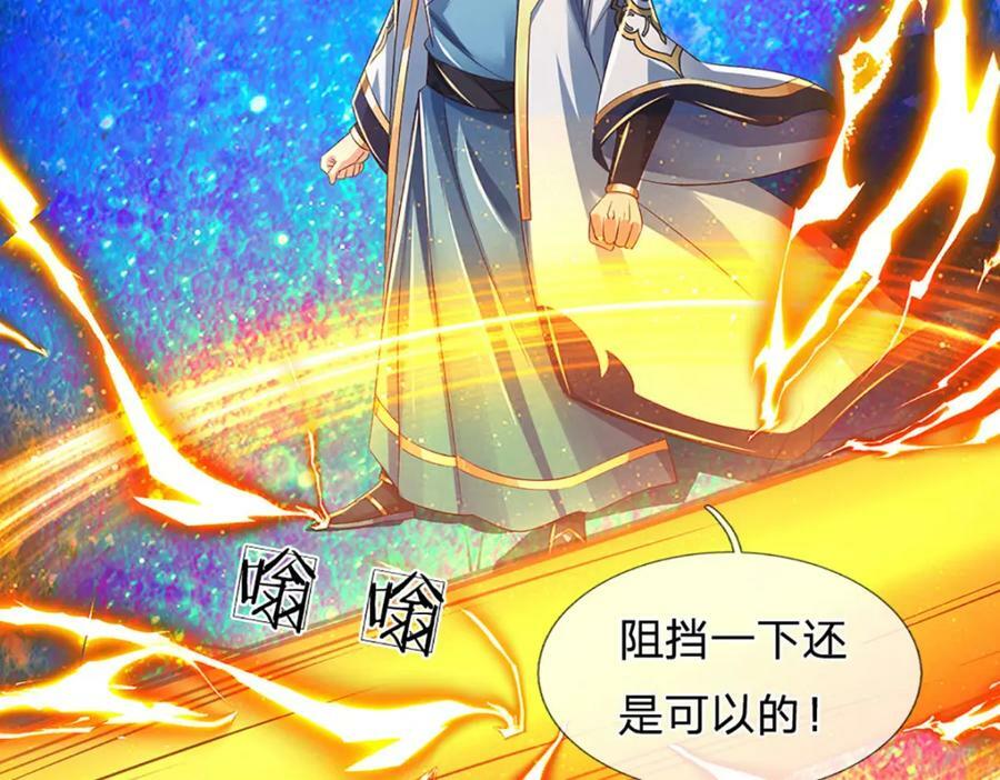 第231话 神碑镇压，尘埃落定95