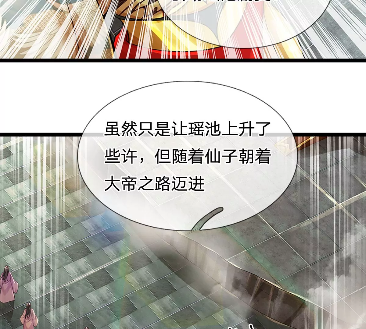 第87话 渐生情愫，如何相处14