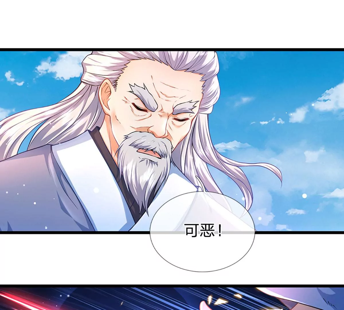 第59话 纳元护身，激将无用37
