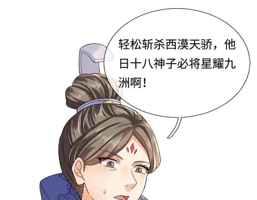第319话 一波未平，一波起33