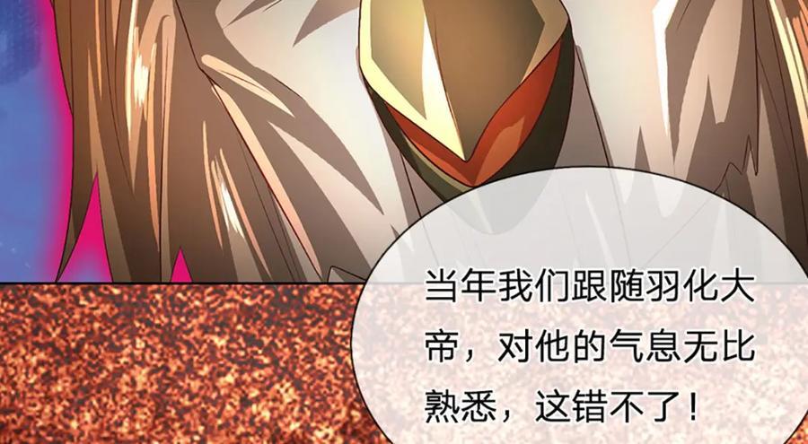 第270话 羽化大帝的气息79