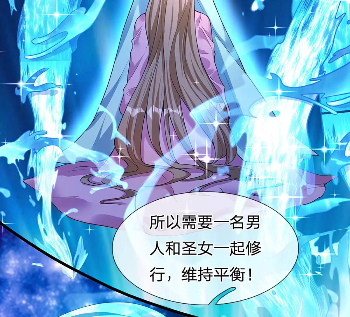 第54话 瑶池共浴，仇人寻衅14